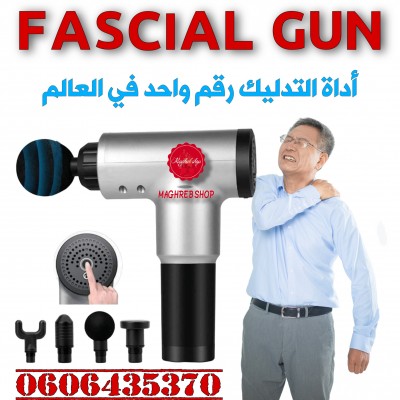 FASCIAL GUN أداة التدليك رقم واحد في العالم