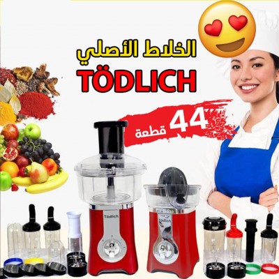 الروبو الالماني تودليش todlich